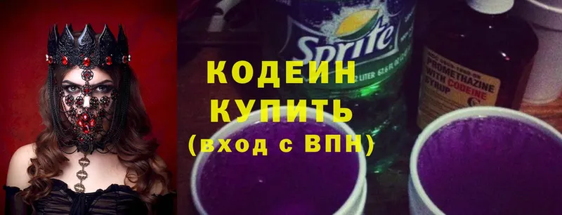 hydra онион  Полевской  Codein Purple Drank 